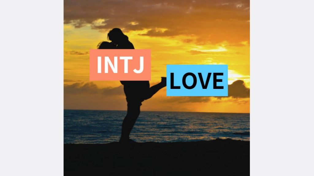 INTJ 연애-인티제 궁합사랑