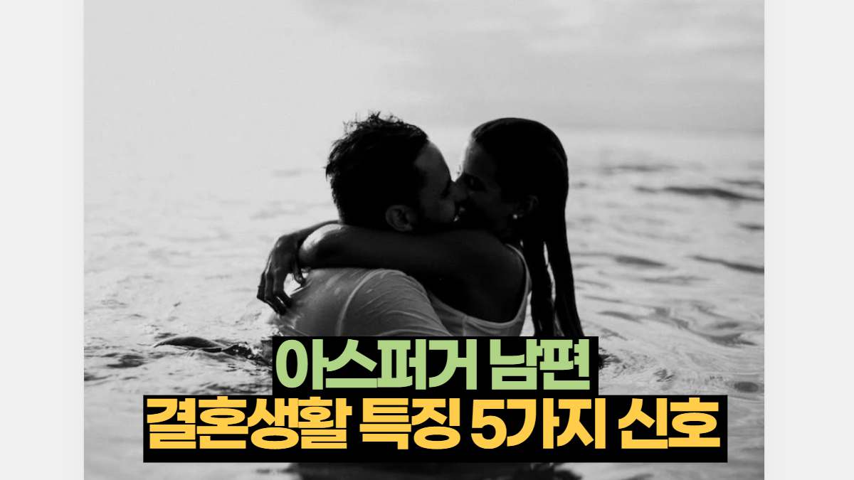 아스퍼거 진단 방법